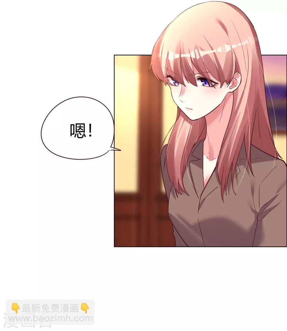 帝少，你老婆又跑了 - 第41話 我愛過你利落乾脆(1/2) - 4