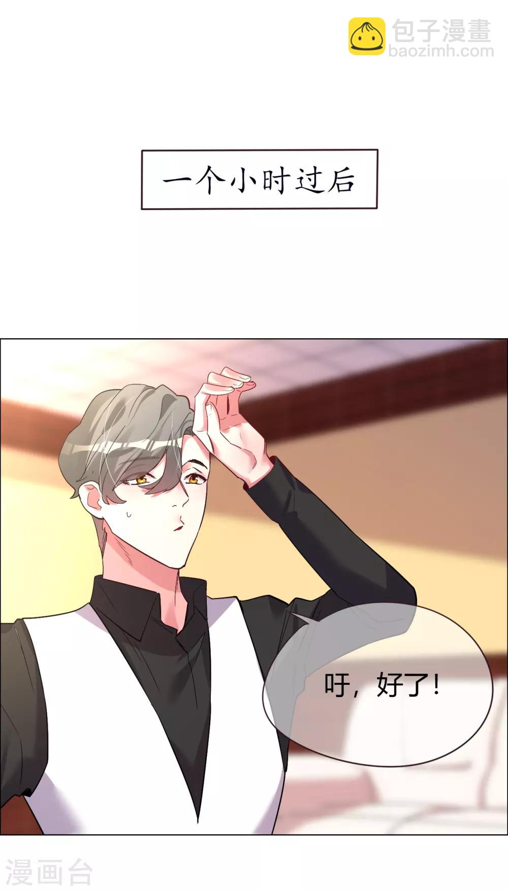 帝少，你老婆又跑了 - 第41話 我愛過你利落乾脆(1/2) - 5