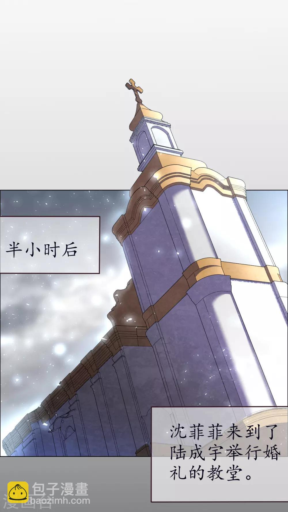 帝少，你老婆又跑了 - 第41話 我愛過你利落乾脆(1/2) - 4