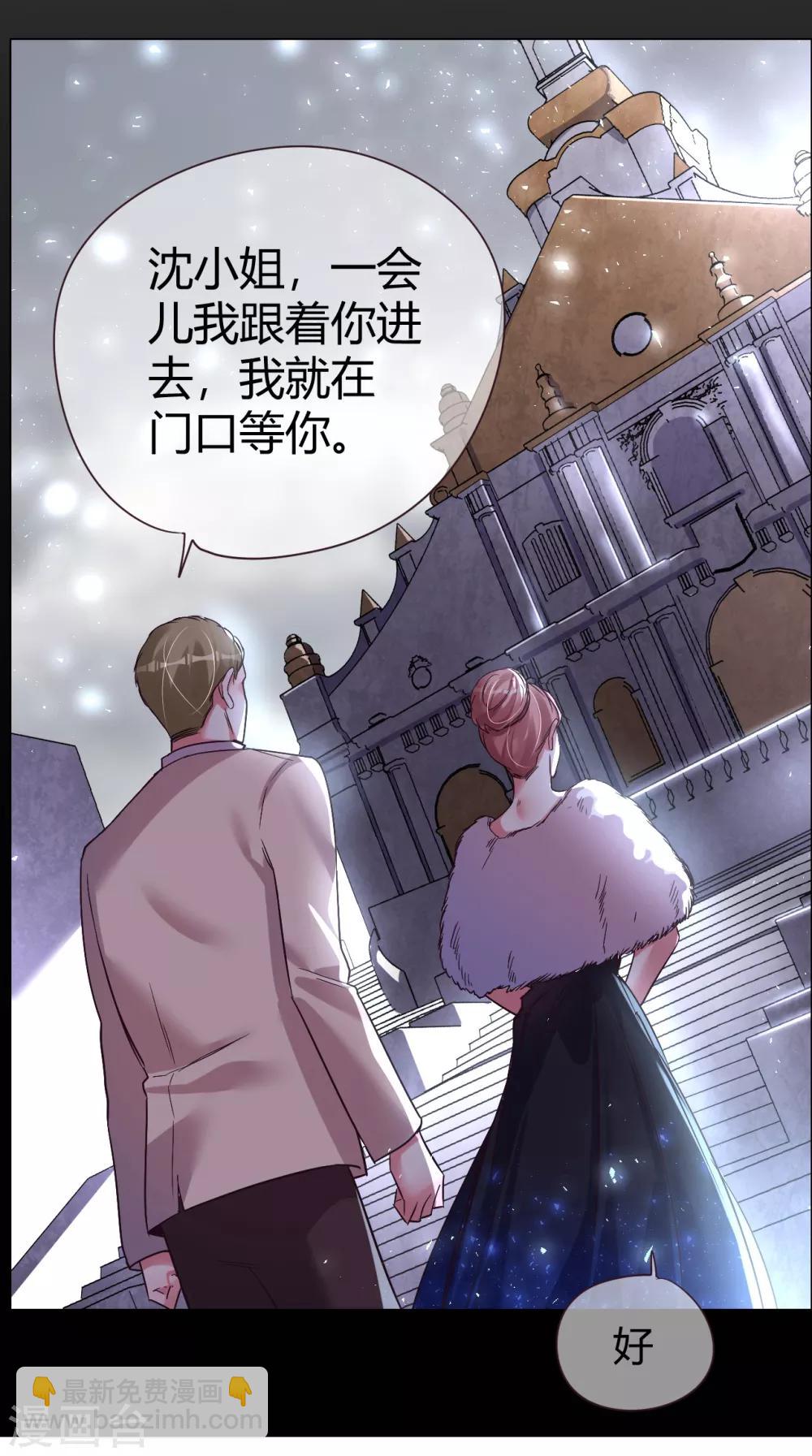 帝少，你老婆又跑了 - 第41話 我愛過你利落乾脆(1/2) - 6