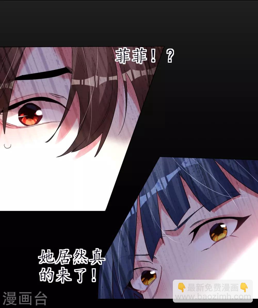 帝少，你老婆又跑了 - 第41話 我愛過你利落乾脆(1/2) - 2