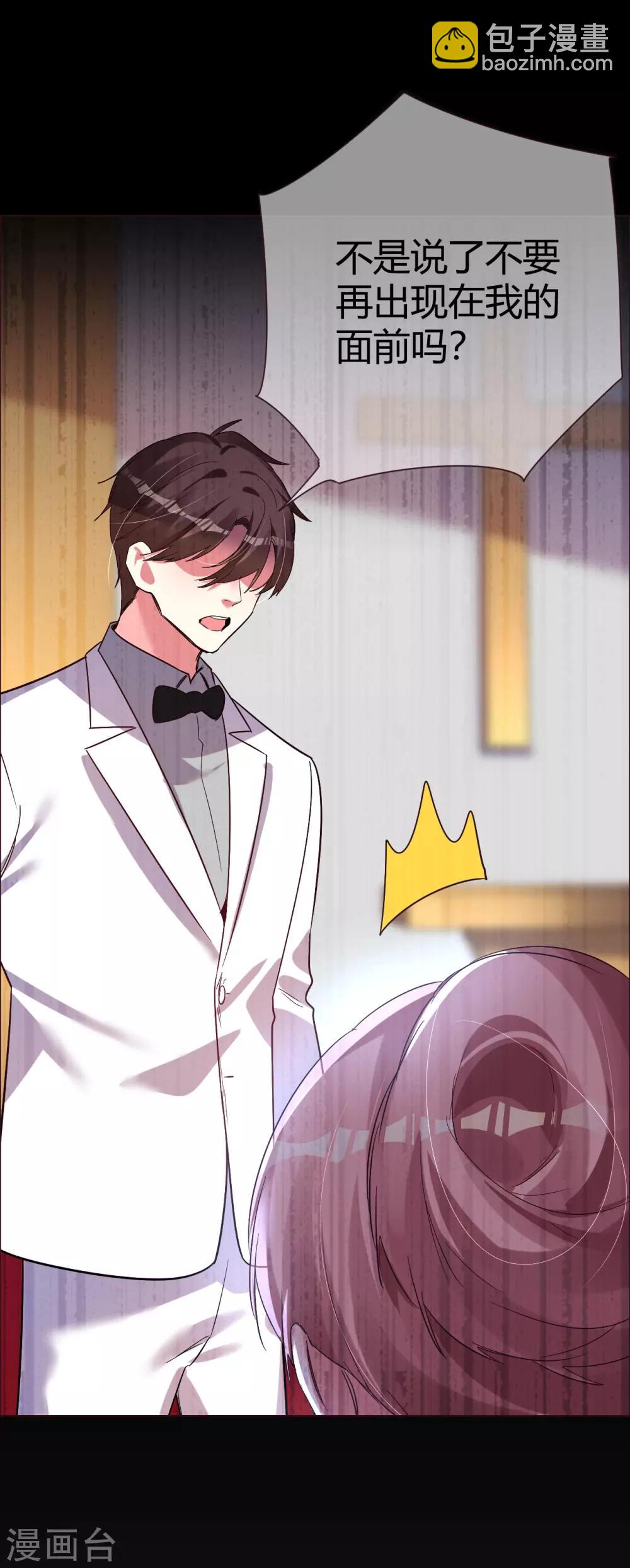 帝少，你老婆又跑了 - 第41話 我愛過你利落乾脆(1/2) - 1