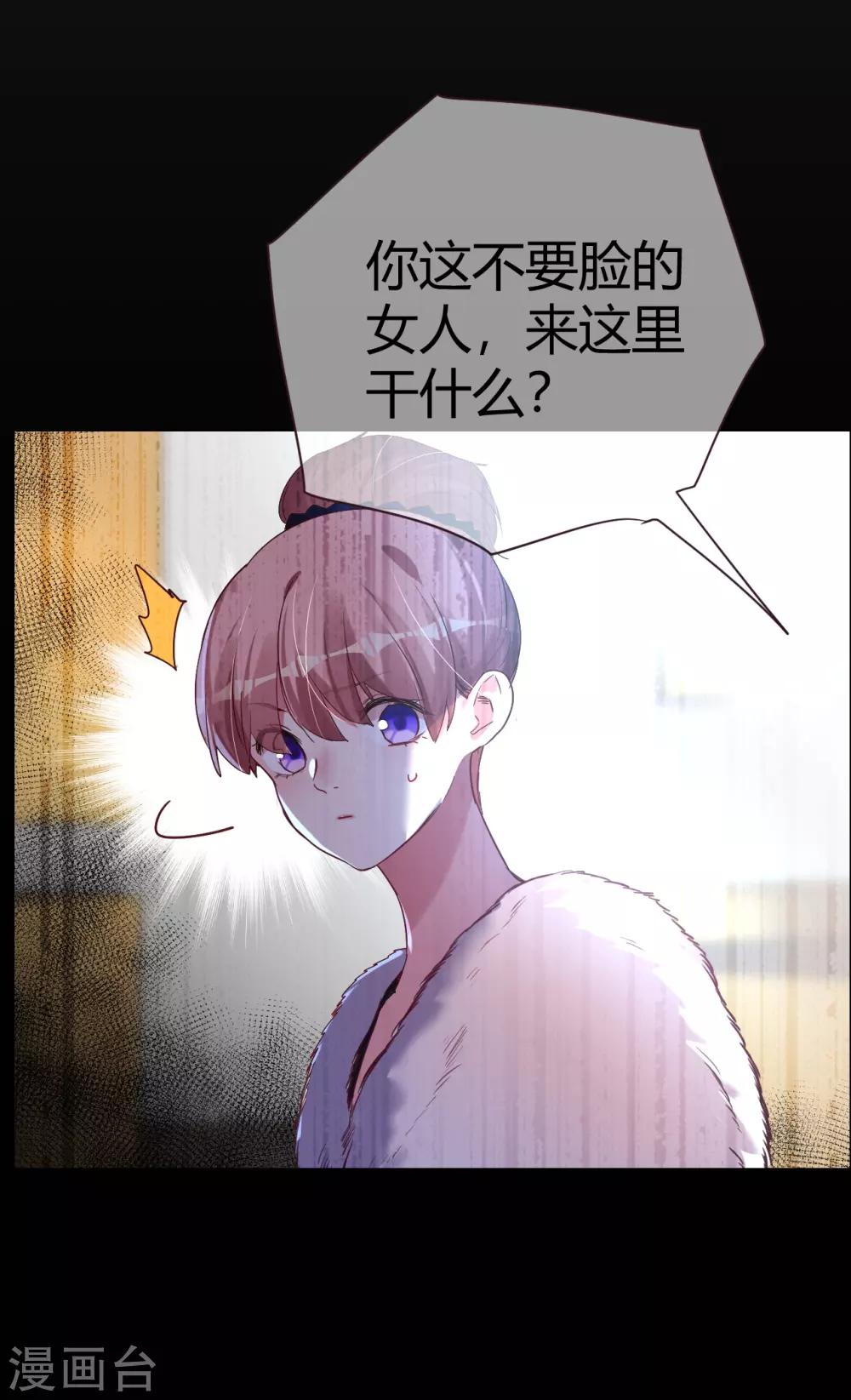 帝少，你老婆又跑了 - 第41話 我愛過你利落乾脆(1/2) - 7