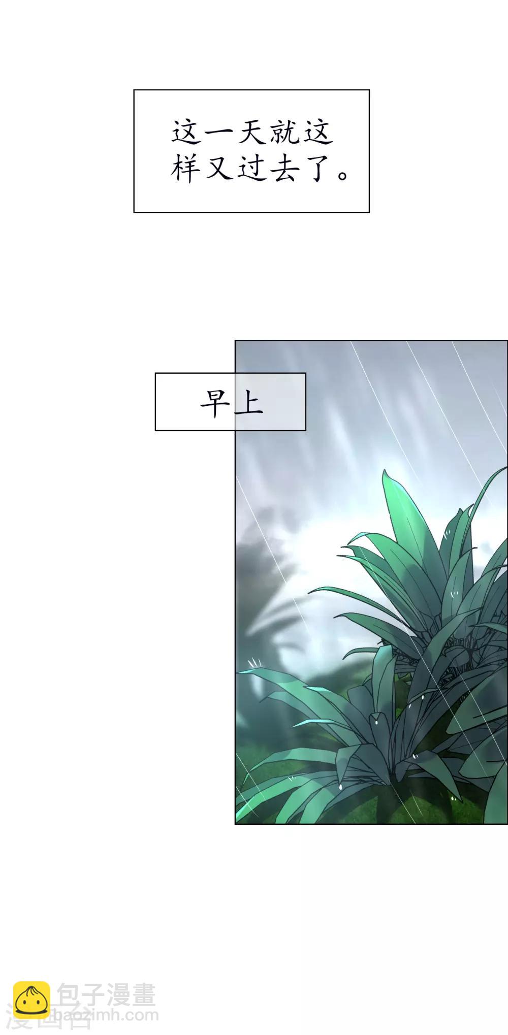 帝少，你老婆又跑了 - 第41話 我愛過你利落乾脆(1/2) - 4