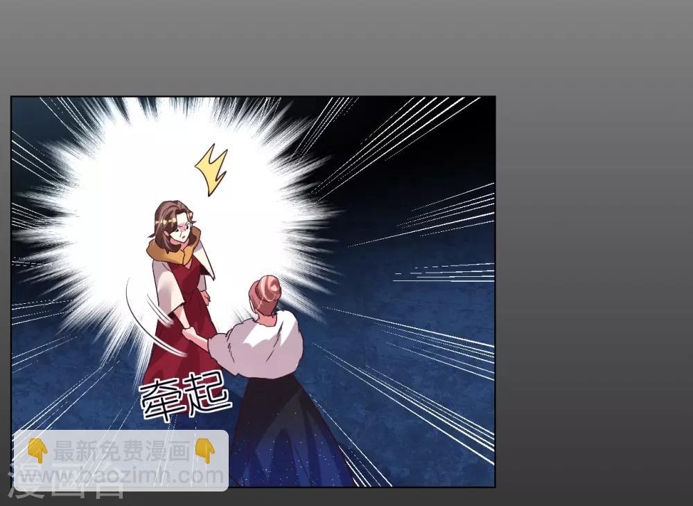 帝少，你老婆又跑了 - 第41話 我愛過你利落乾脆(1/2) - 1