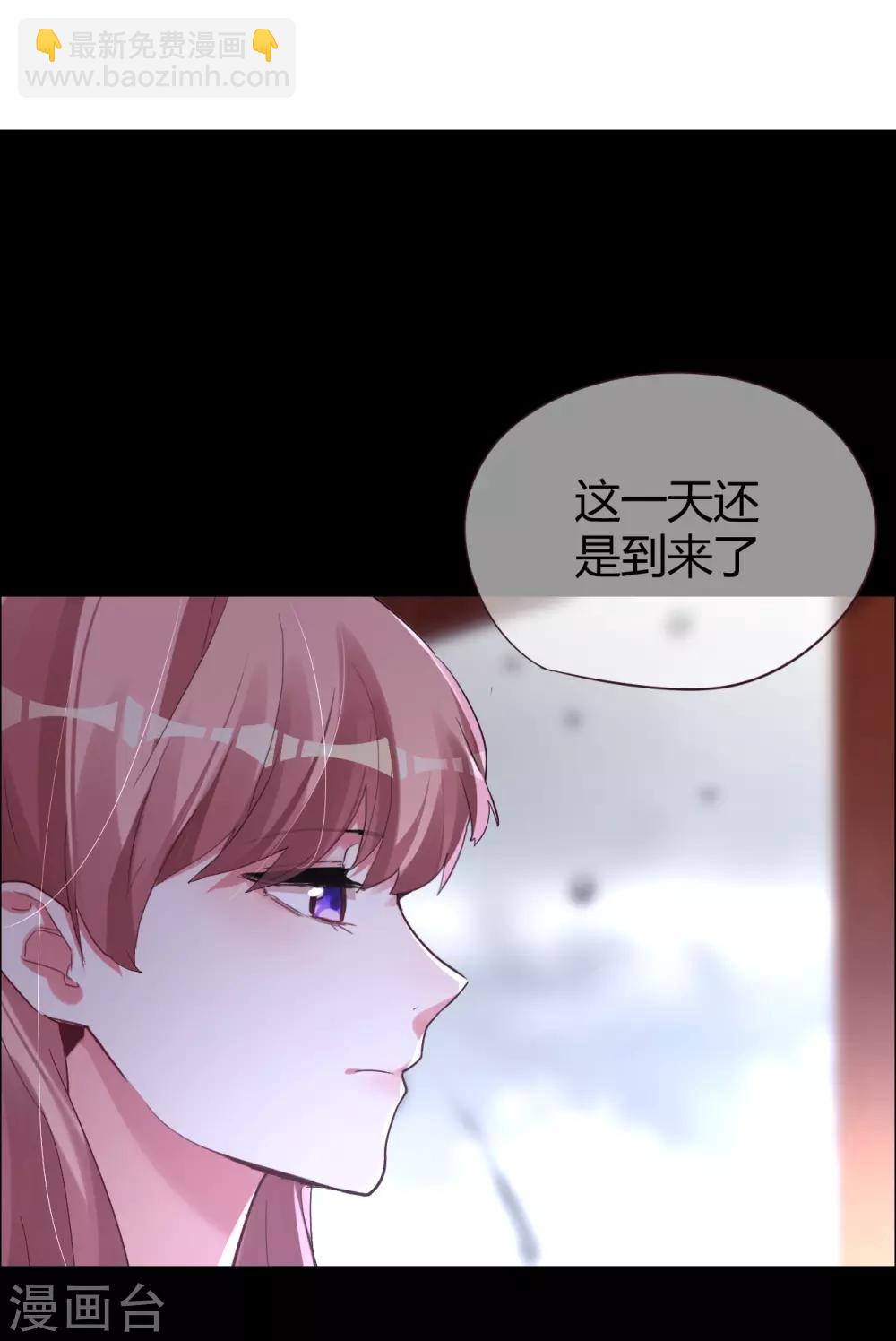 帝少，你老婆又跑了 - 第41話 我愛過你利落乾脆(1/2) - 5