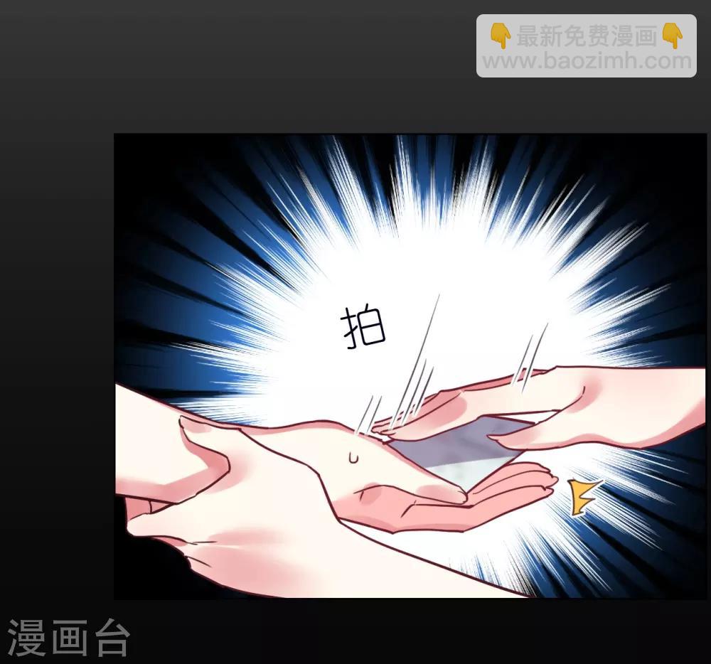 帝少，你老婆又跑了 - 第41話 我愛過你利落乾脆(1/2) - 2