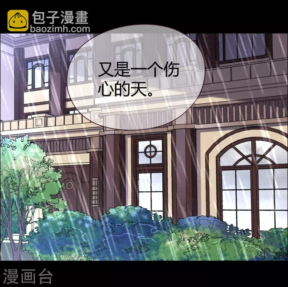 帝少，你老婆又跑了 - 第41話 我愛過你利落乾脆(1/2) - 6