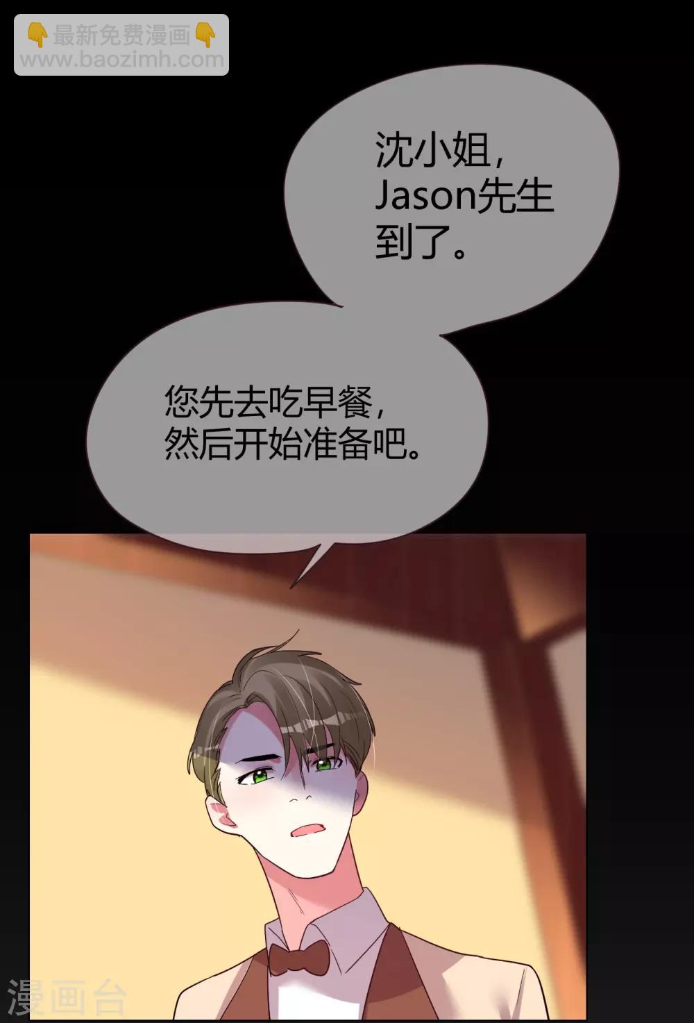 帝少，你老婆又跑了 - 第41話 我愛過你利落乾脆(1/2) - 7