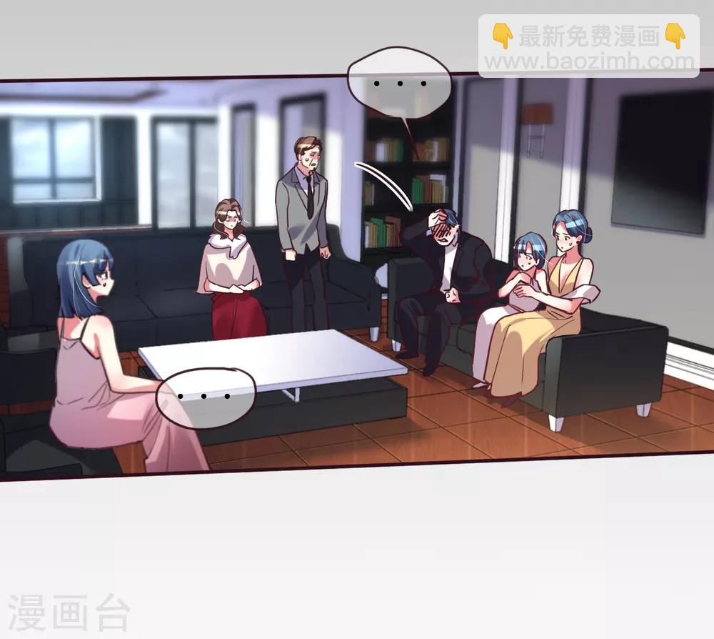 帝少，你老婆又跑了 - 第43話 惡有惡報 - 5