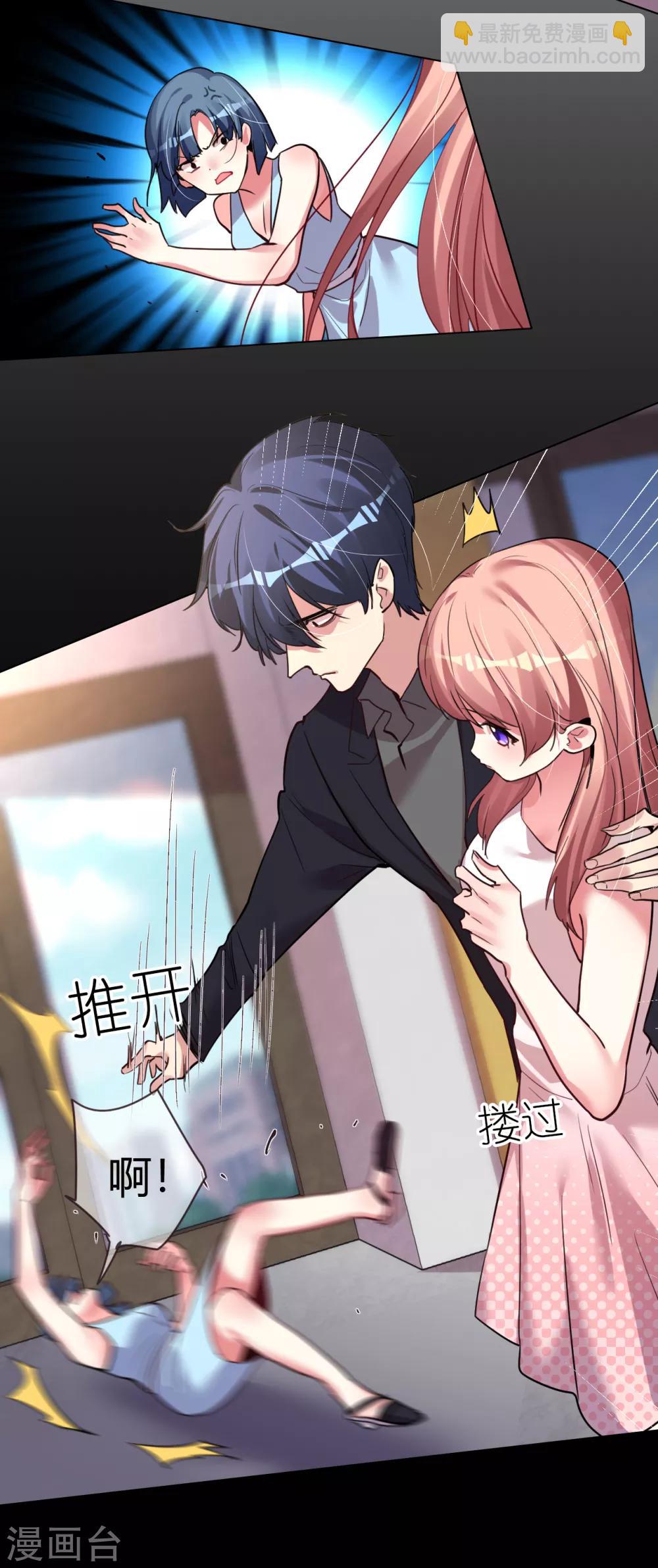 帝少，你老婆又跑了 - 第43話 惡有惡報 - 7