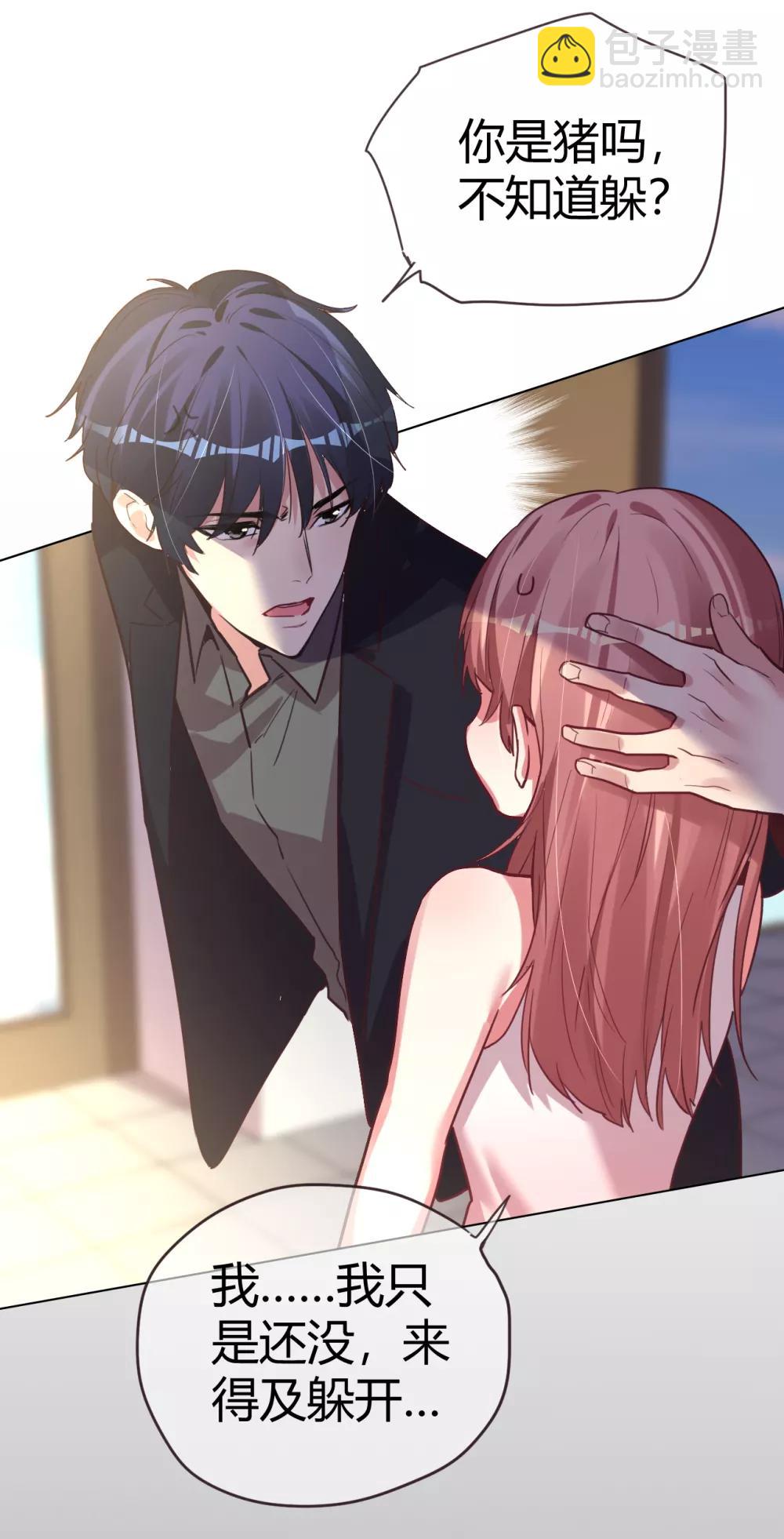 帝少，你老婆又跑了 - 第43話 惡有惡報 - 1