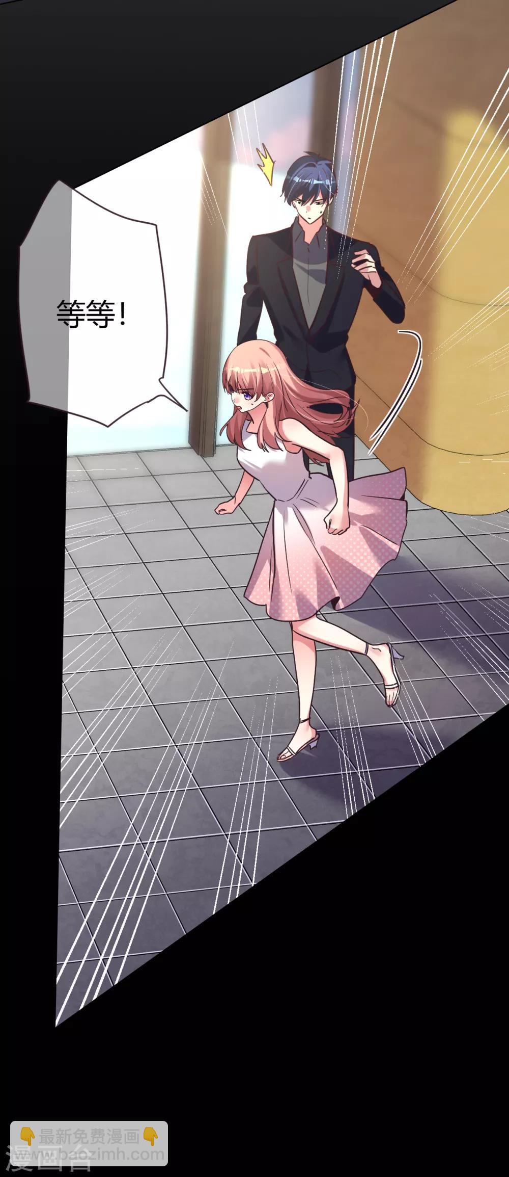 帝少，你老婆又跑了 - 第43話 惡有惡報 - 6