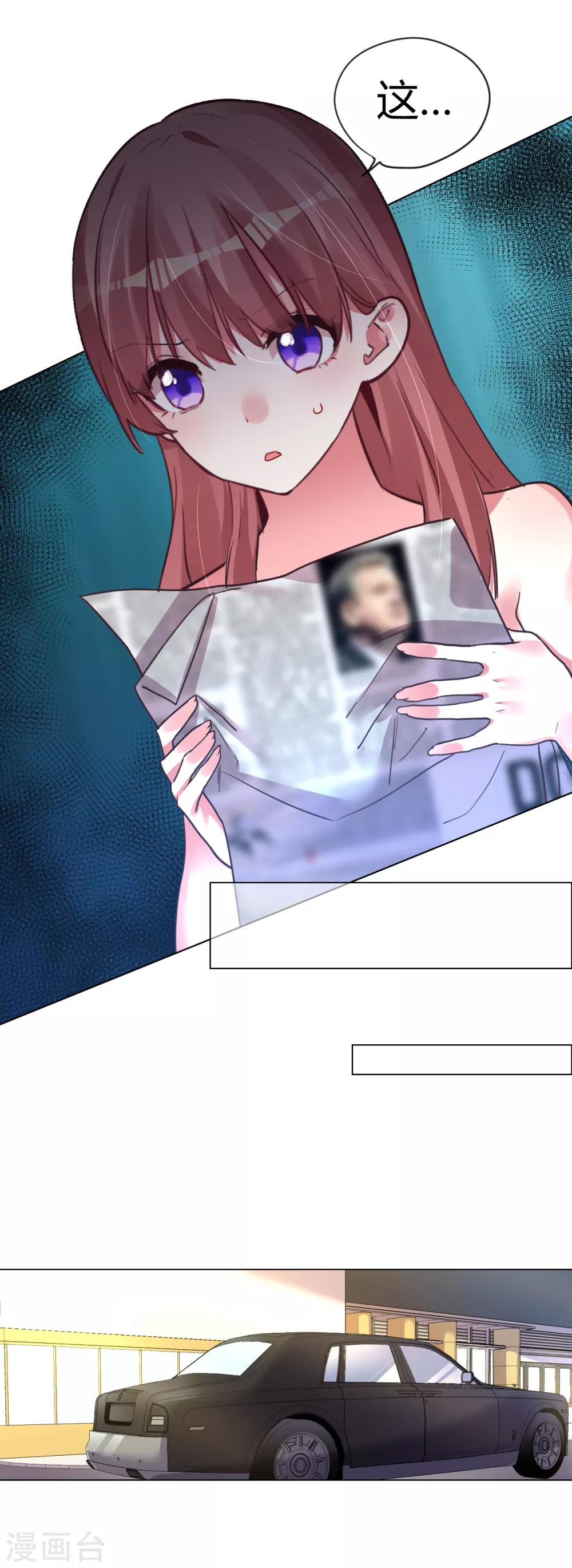 帝少，你老婆又跑了 - 第43話 惡有惡報 - 5