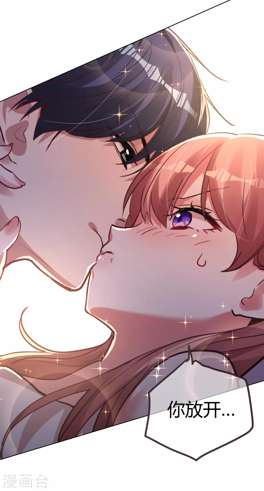 帝少，你老婆又跑了 - 第43話 惡有惡報 - 6