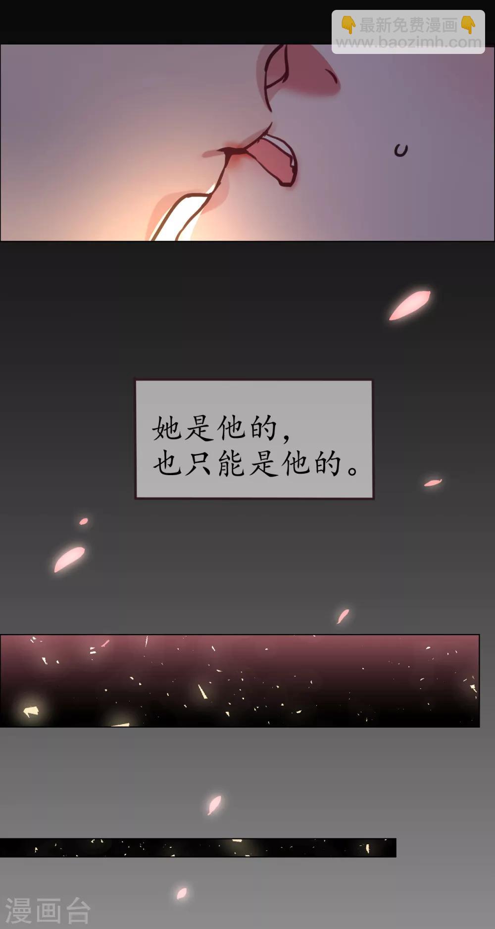 帝少，你老婆又跑了 - 第43話 惡有惡報 - 7