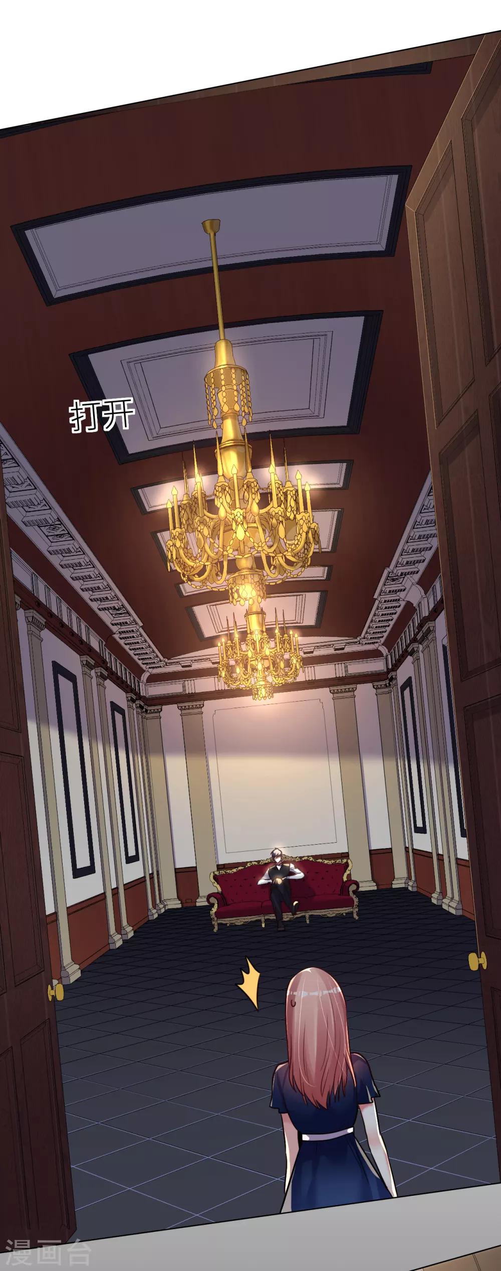 帝少，你老婆又跑了 - 第45話 真心與謊言 - 4