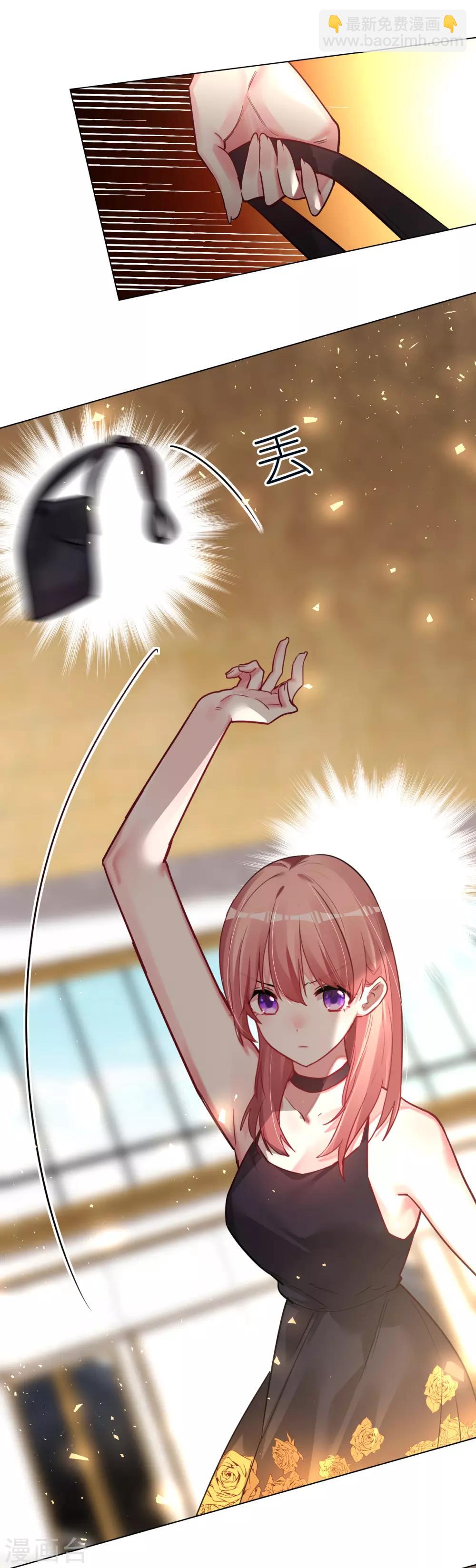 帝少，你老婆又跑了 - 第47話 仇敵相見分外眼紅 - 4