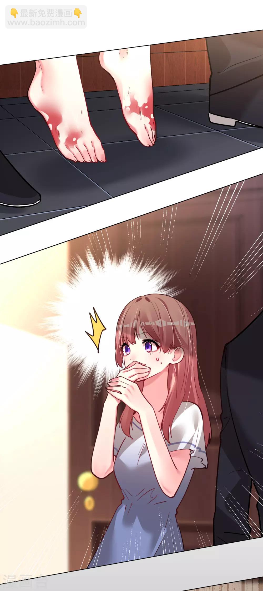 帝少，你老婆又跑了 - 第49話 你是最後的溫暖 - 4