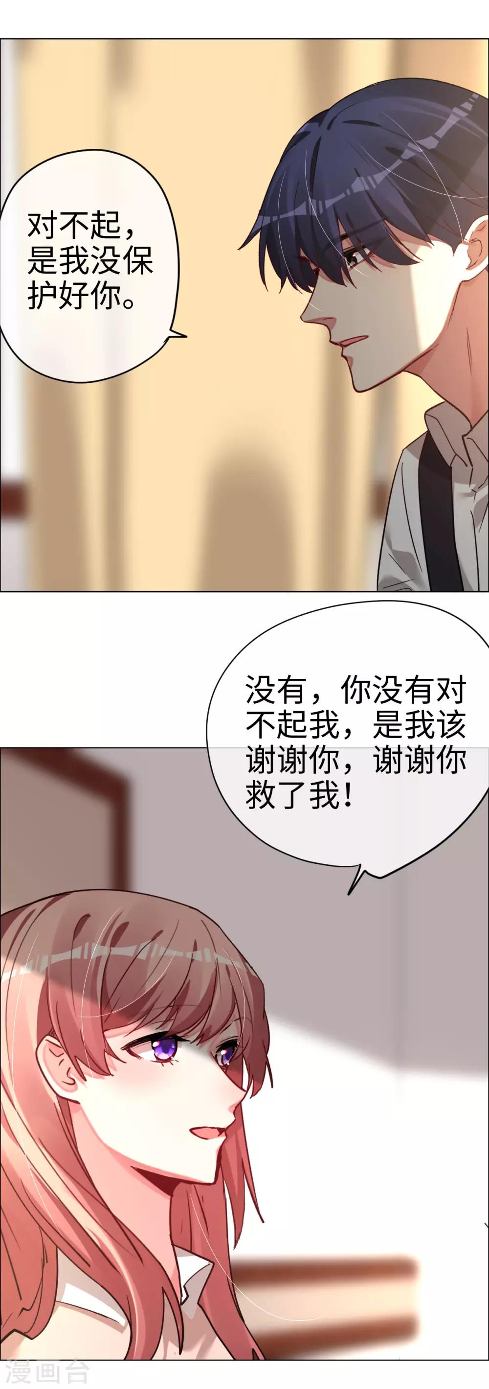 第49话 你是最后的温暖3