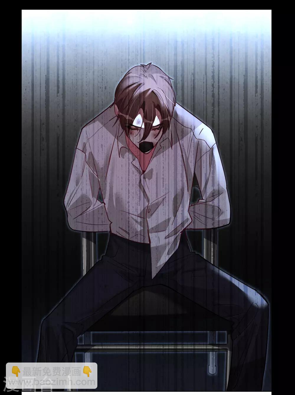 帝少，你老婆又跑了 - 第51話 帶她遠走高飛 - 5