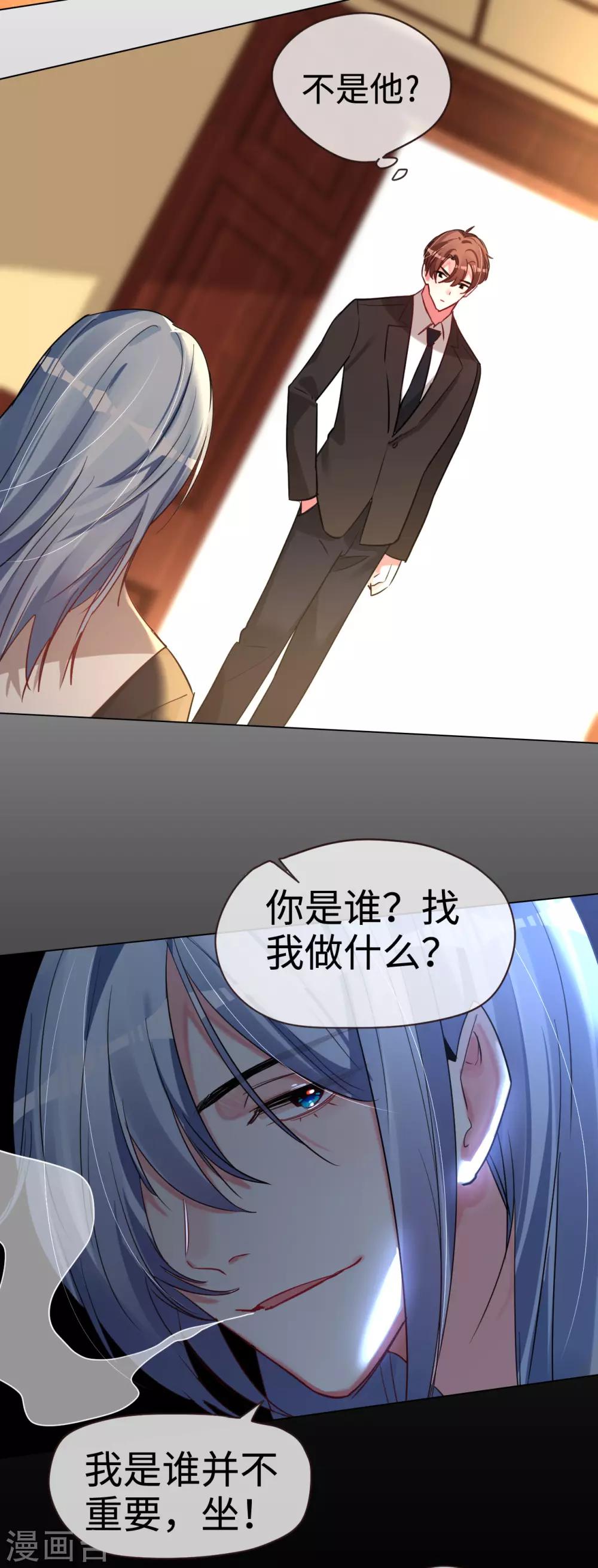 帝少，你老婆又跑了 - 第51話 帶她遠走高飛 - 4