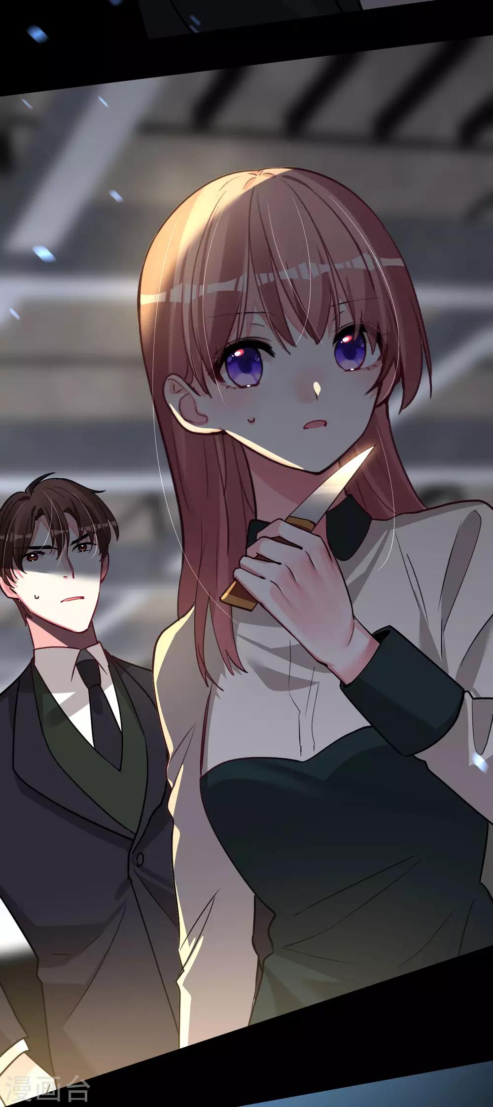 帝少，你老婆又跑了 - 第53話 不能回頭 - 3