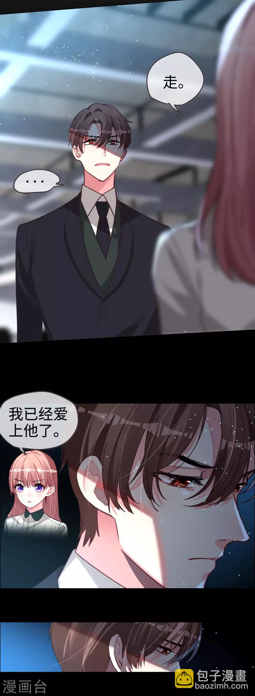 帝少，你老婆又跑了 - 第53話 不能回頭 - 1