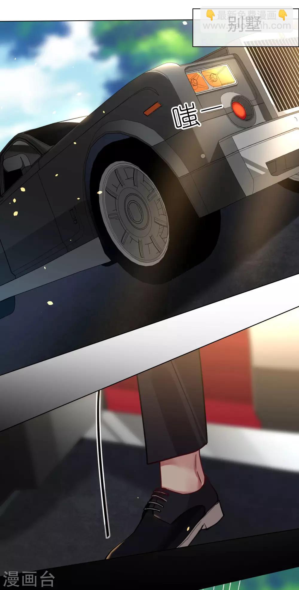 帝少，你老婆又跑了 - 第53話 不能回頭 - 3