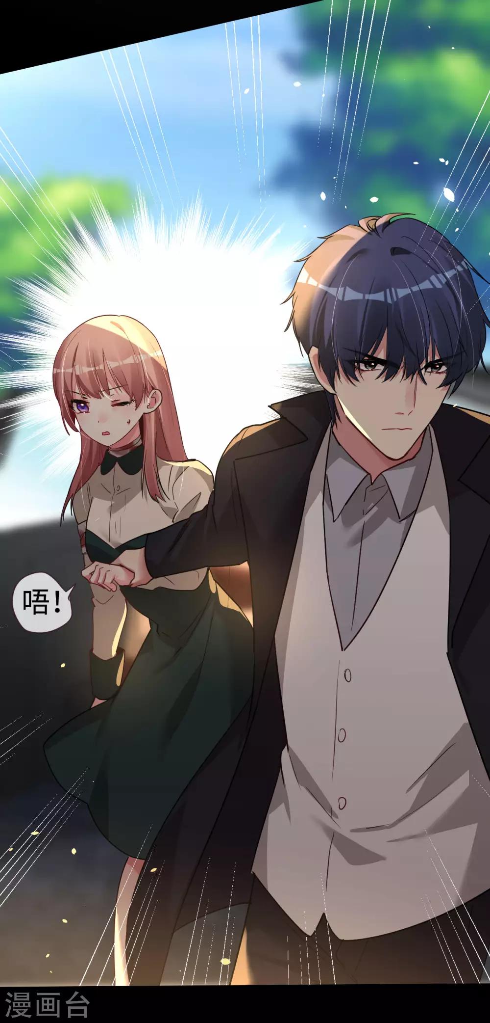 帝少，你老婆又跑了 - 第53話 不能回頭 - 4