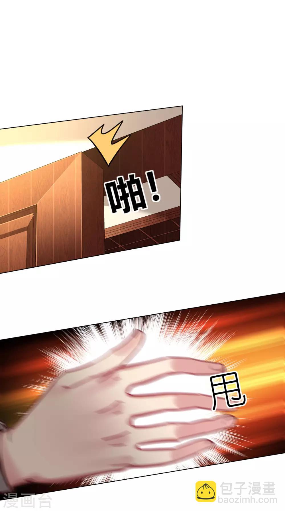 帝少，你老婆又跑了 - 第53話 不能回頭 - 1