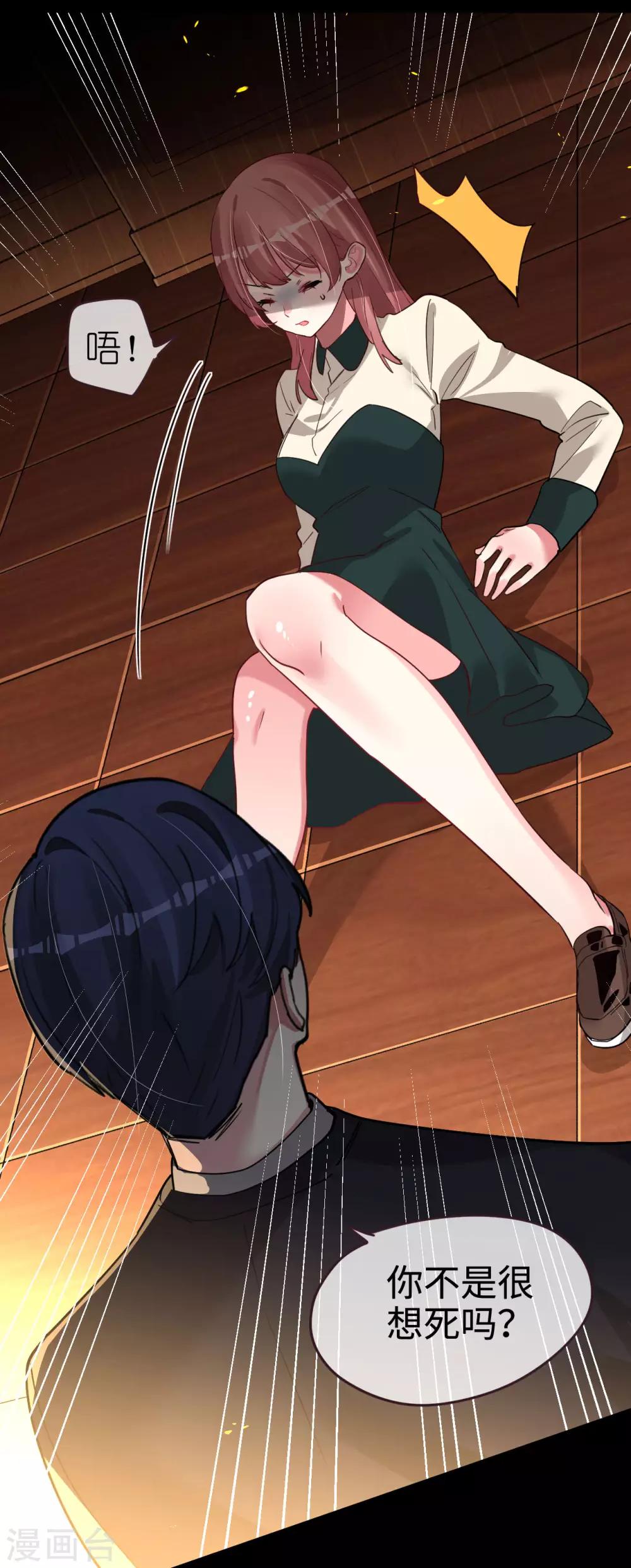 帝少，你老婆又跑了 - 第53話 不能回頭 - 2