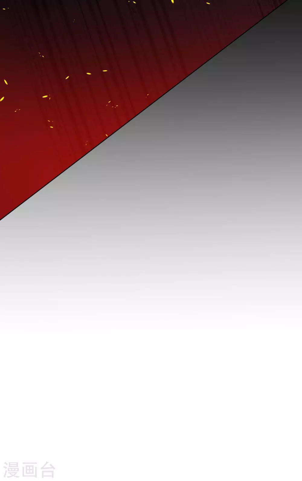 帝少，你老婆又跑了 - 第53話 不能回頭 - 4