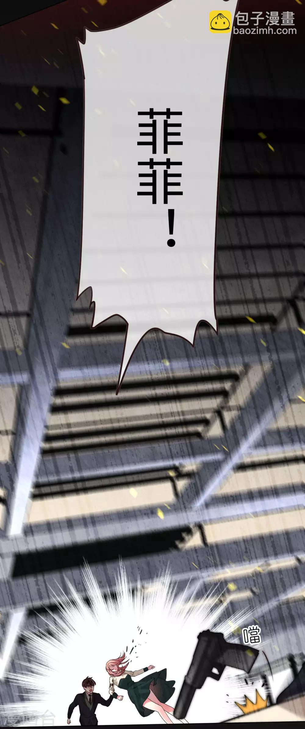 帝少，你老婆又跑了 - 第53話 不能回頭 - 6