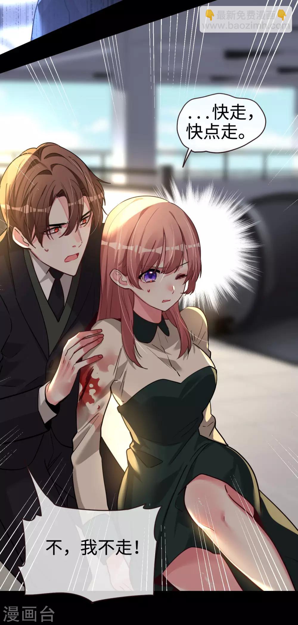 帝少，你老婆又跑了 - 第53話 不能回頭 - 2