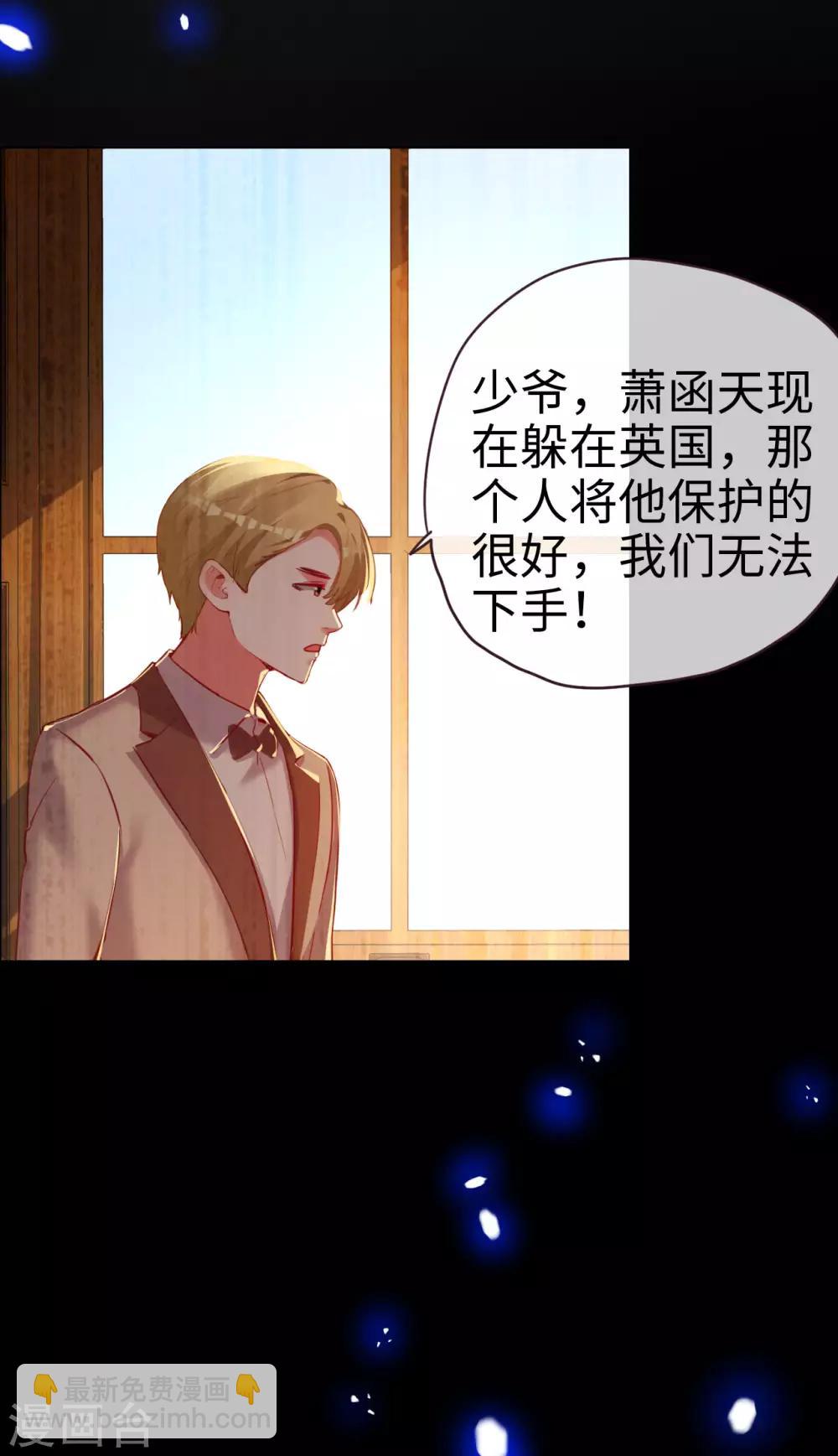 帝少，你老婆又跑了 - 第59話 再次逃離的機會 - 1