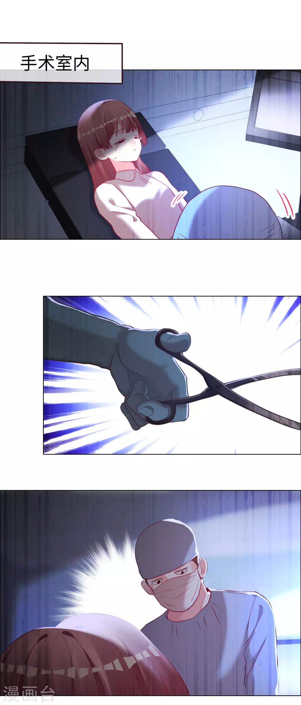 帝少，你老婆又跑了 - 第61話 從戀人變成親人 - 1