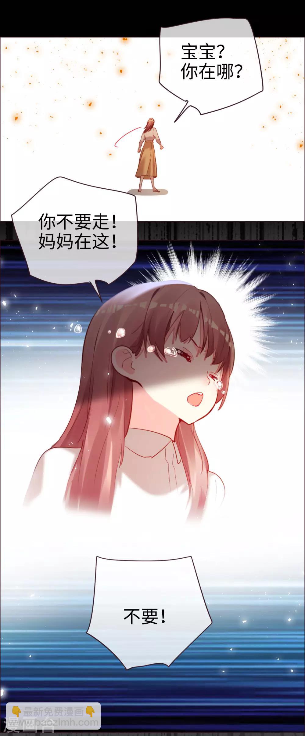 帝少，你老婆又跑了 - 第61話 從戀人變成親人 - 3