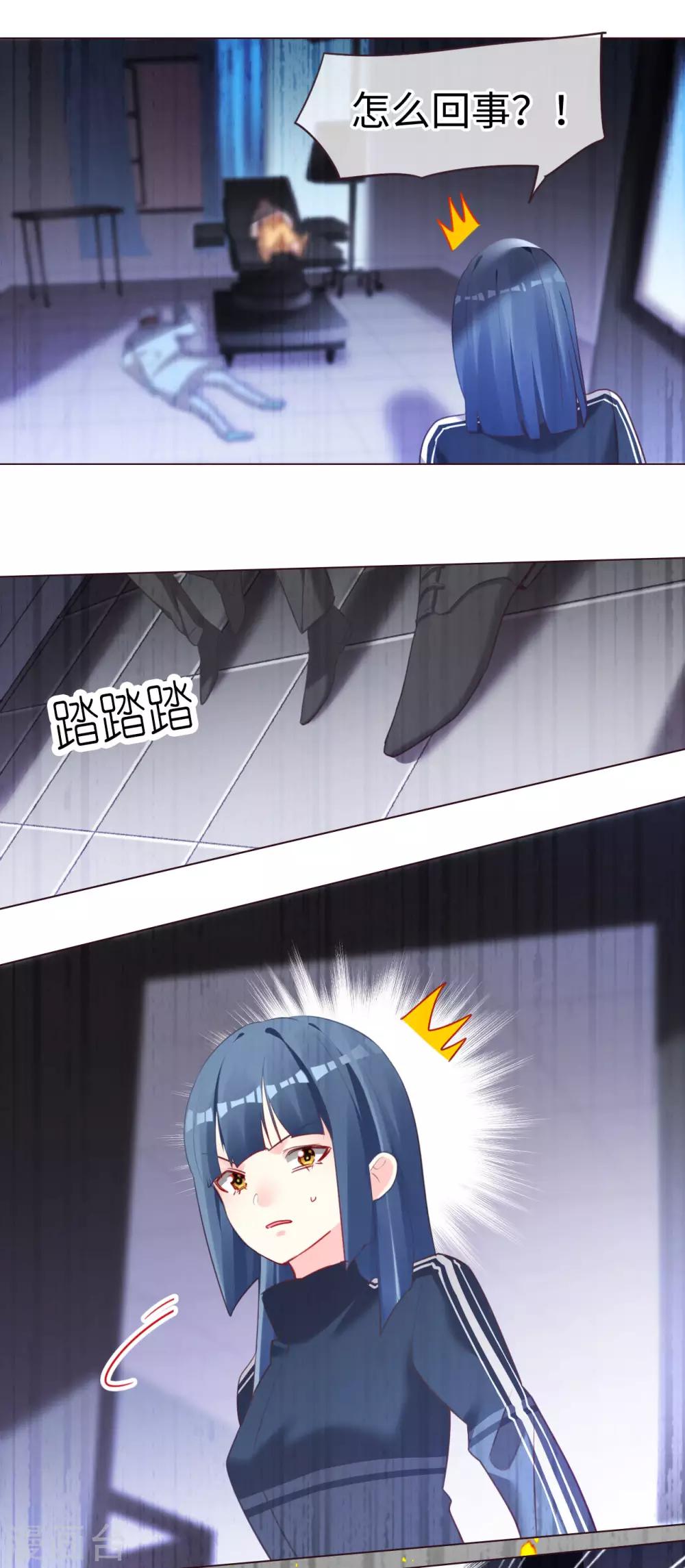 帝少，你老婆又跑了 - 第61話 從戀人變成親人 - 4