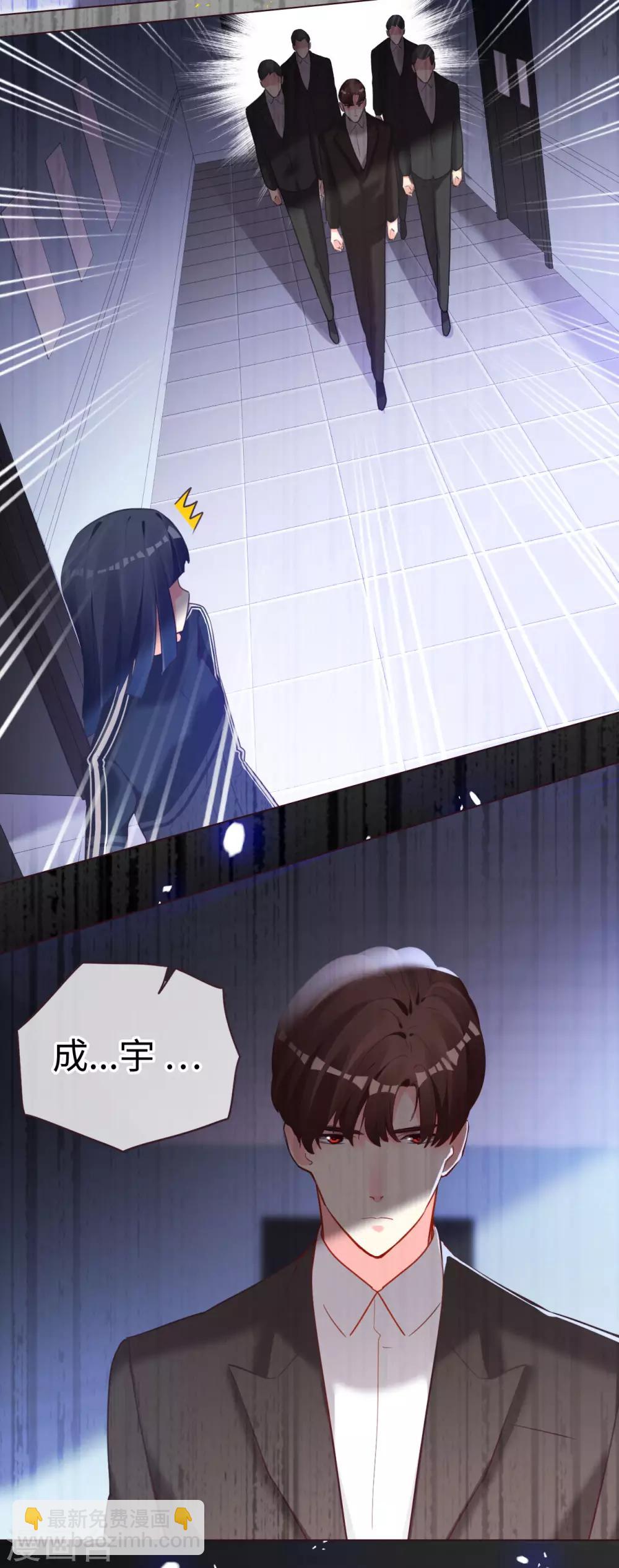 帝少，你老婆又跑了 - 第61話 從戀人變成親人 - 5