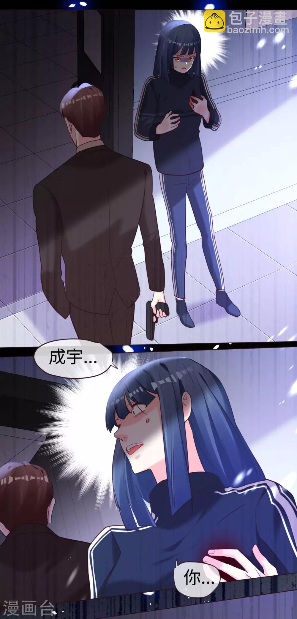 帝少，你老婆又跑了 - 第61話 從戀人變成親人 - 2