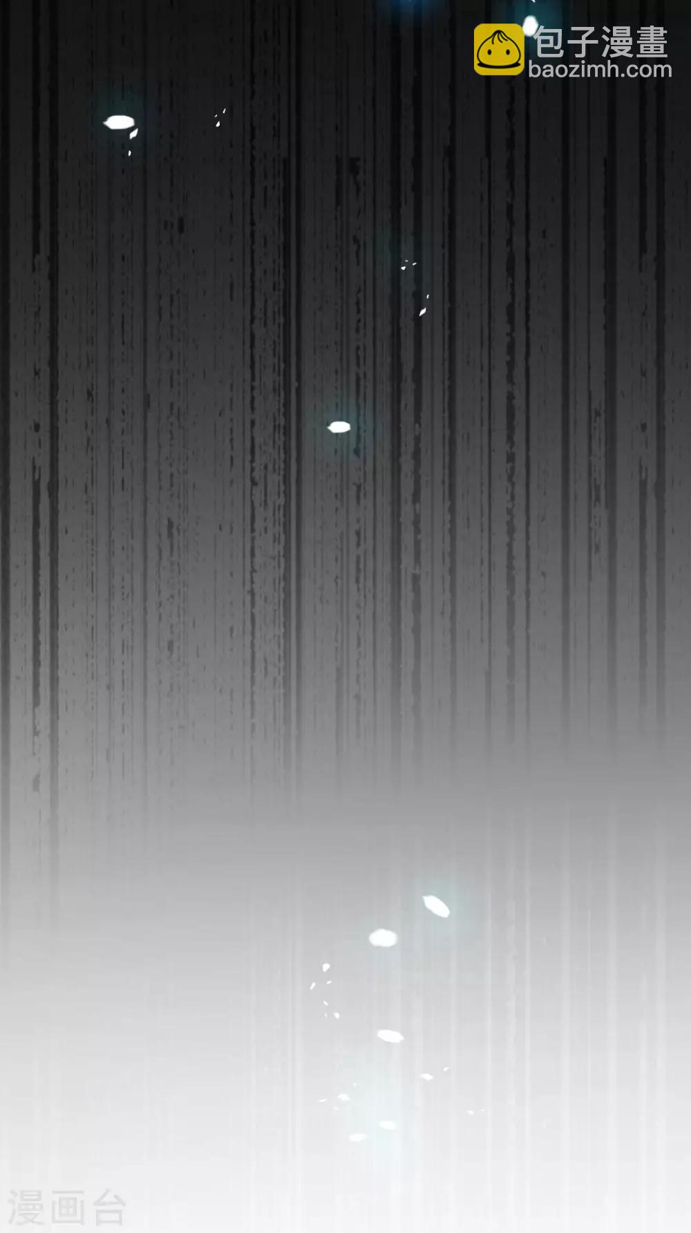 帝少，你老婆又跑了 - 第63話 信任危機？ - 3