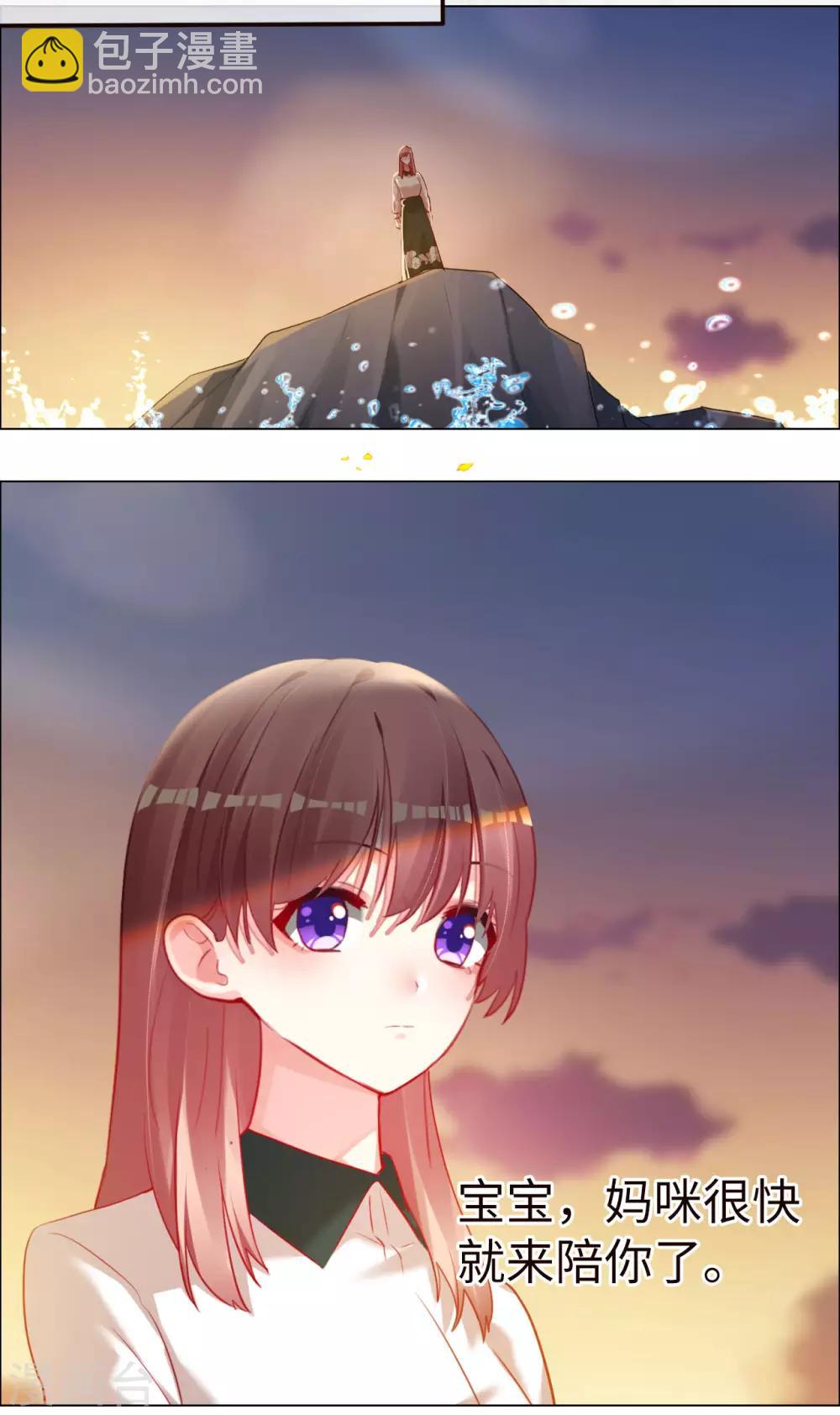 帝少，你老婆又跑了 - 第67話 情敵乍現？ - 5