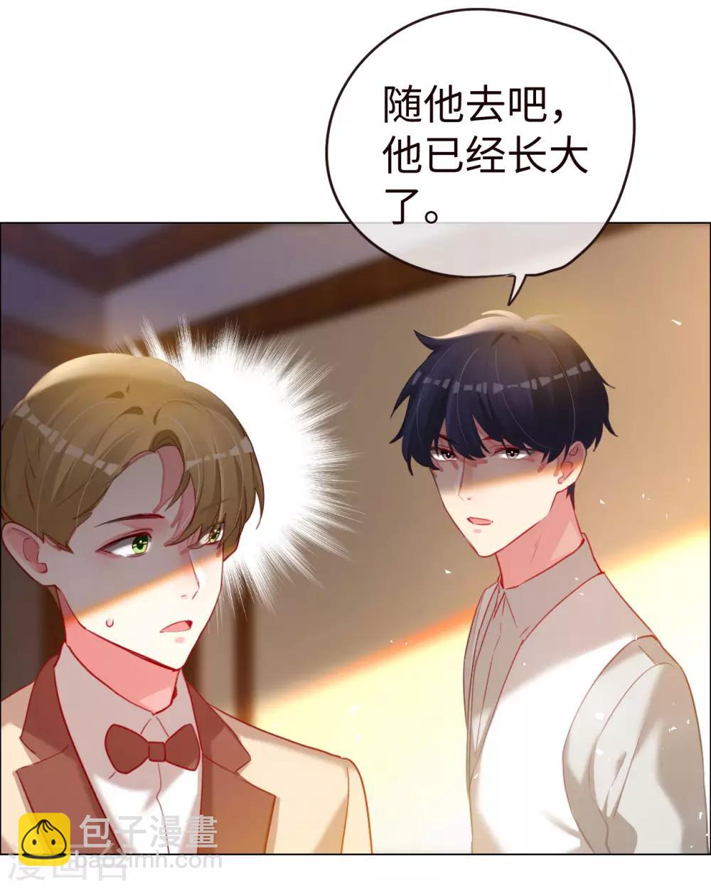 帝少，你老婆又跑了 - 第67話 情敵乍現？ - 4