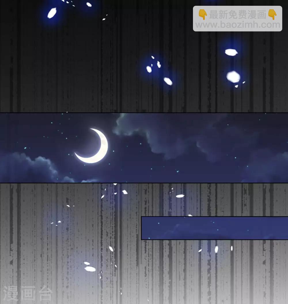 帝少，你老婆又跑了 - 第67話 情敵乍現？ - 3