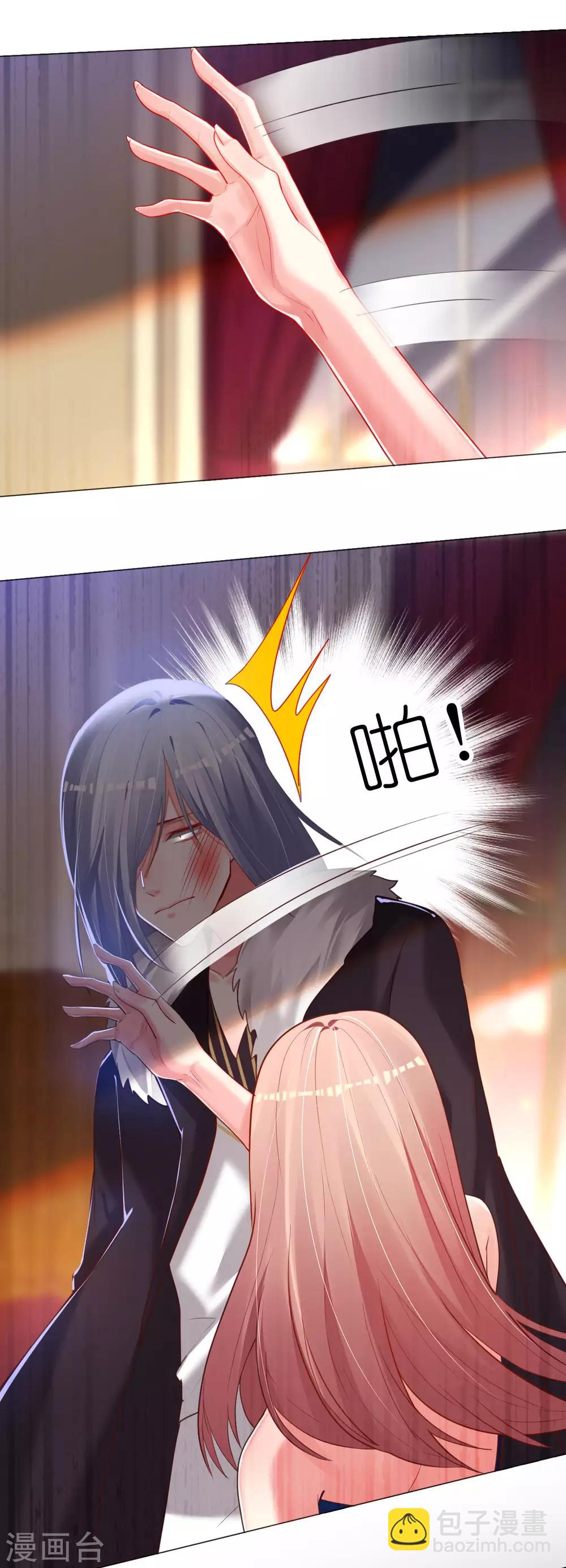 帝少，你老婆又跑了 - 第69話 失敗的代價 - 1