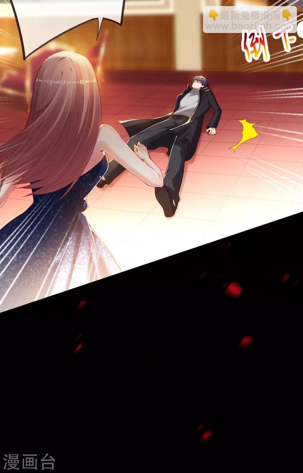 帝少，你老婆又跑了 - 第69話 失敗的代價 - 4