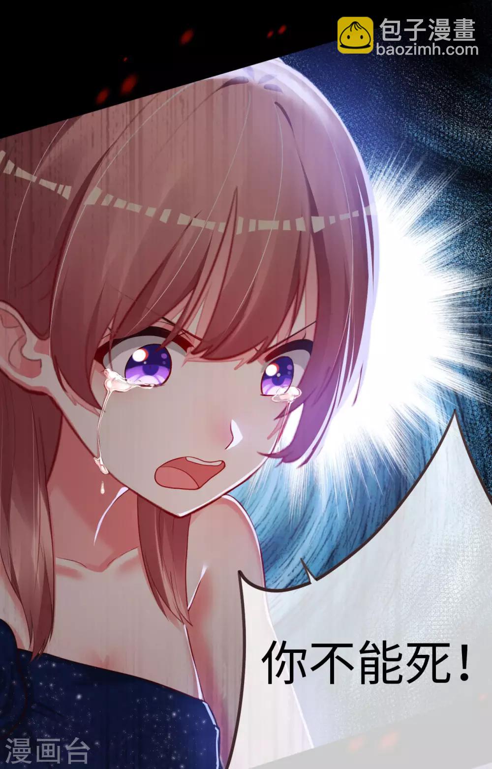 帝少，你老婆又跑了 - 第69話 失敗的代價 - 6