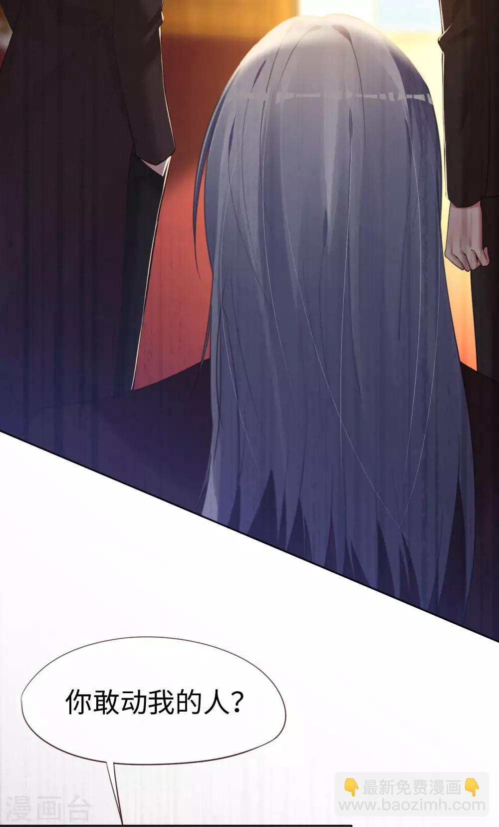 帝少，你老婆又跑了 - 第71話 你就是天使 - 1