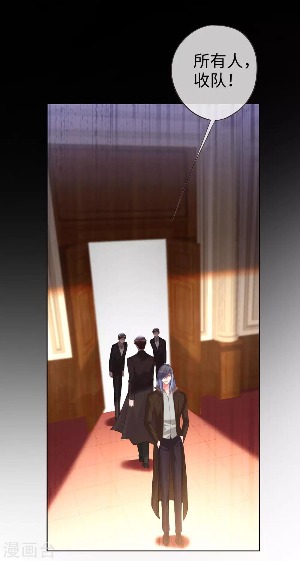 帝少，你老婆又跑了 - 第71話 你就是天使 - 3